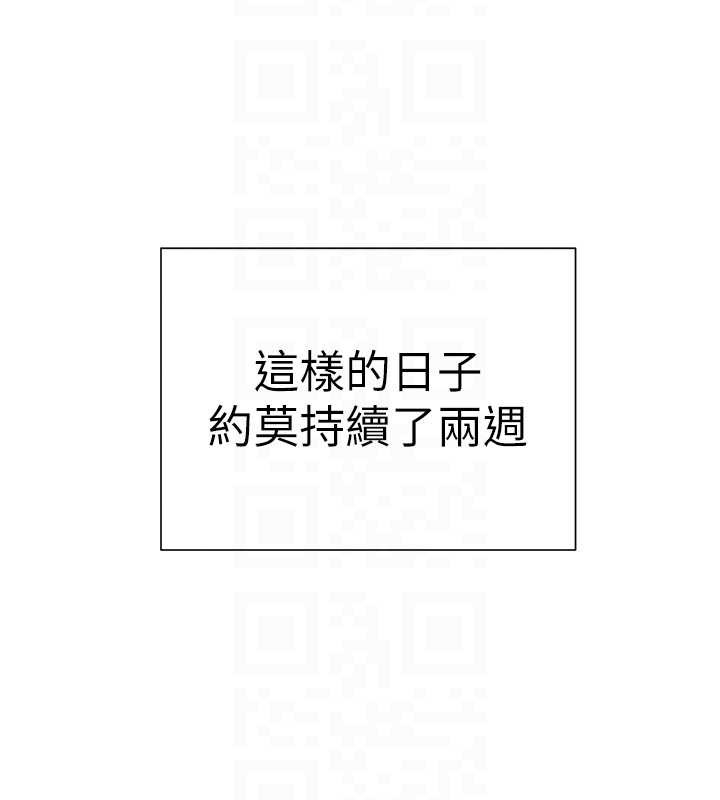 老師的親密指導第89話-還我人生(褲襠)自由計畫