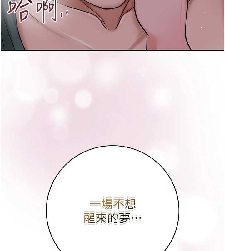 花容濕色:取花點第93話-在美夢醒來之後