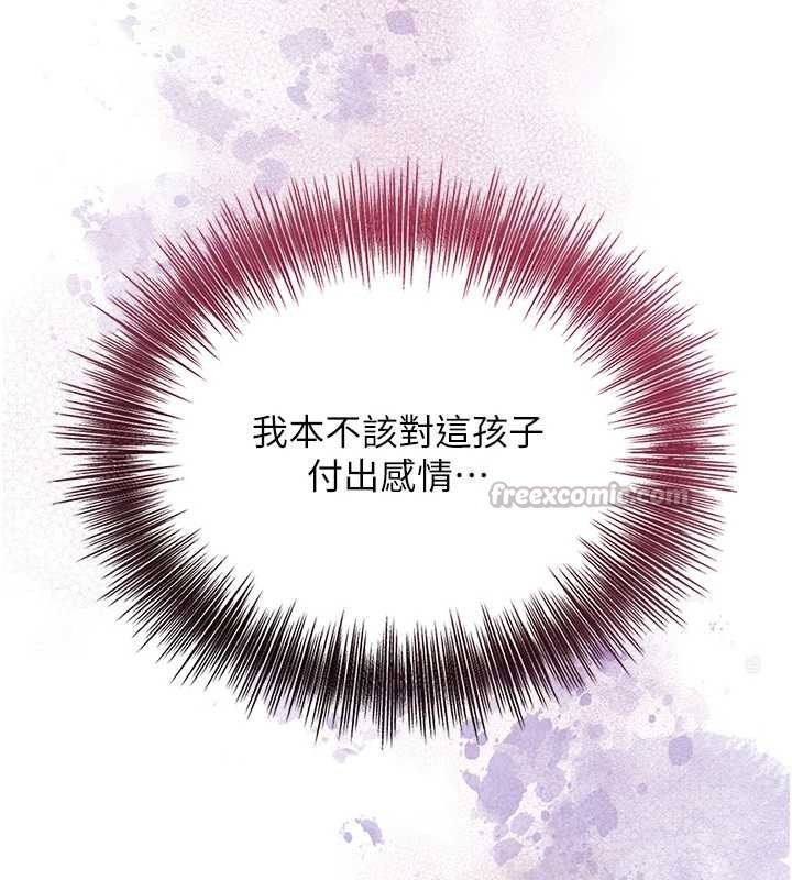 花容濕色:取花點第93話-在美夢醒來之後