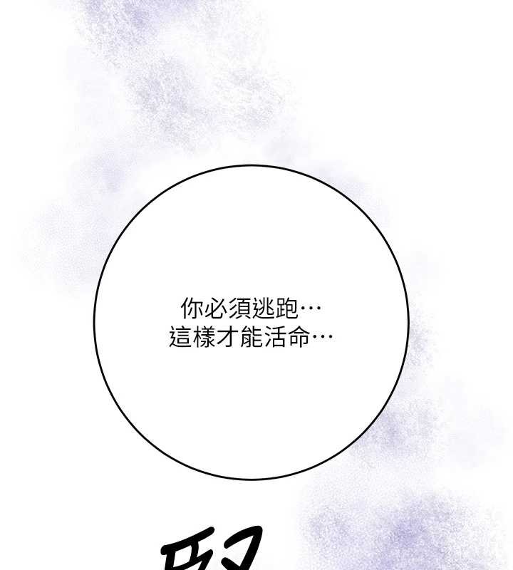 花容濕色:取花點第93話-在美夢醒來之後