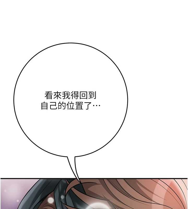 花容濕色:取花點第93話-在美夢醒來之後