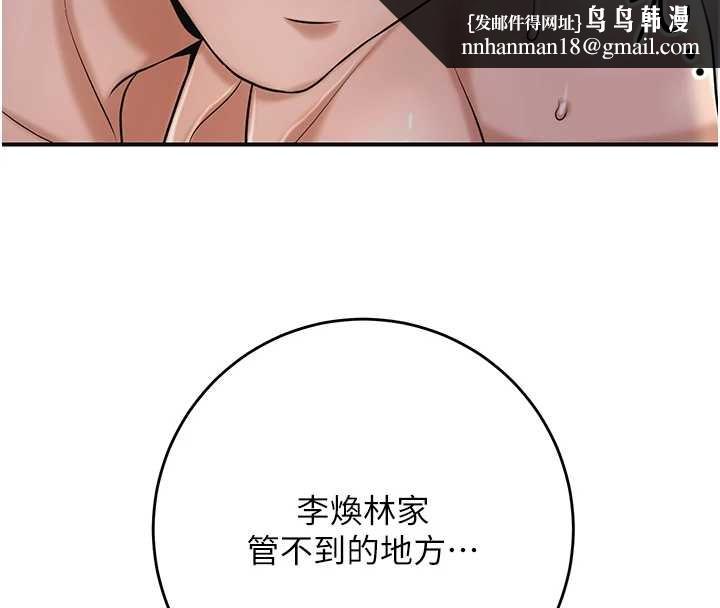 花容濕色:取花點第93話-在美夢醒來之後