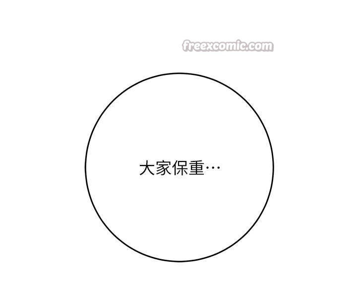 花容濕色:取花點第93話-在美夢醒來之後