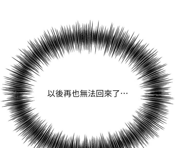 花容濕色:取花點第93話-在美夢醒來之後