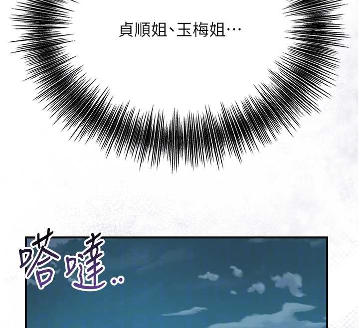 花容濕色:取花點第93話-在美夢醒來之後