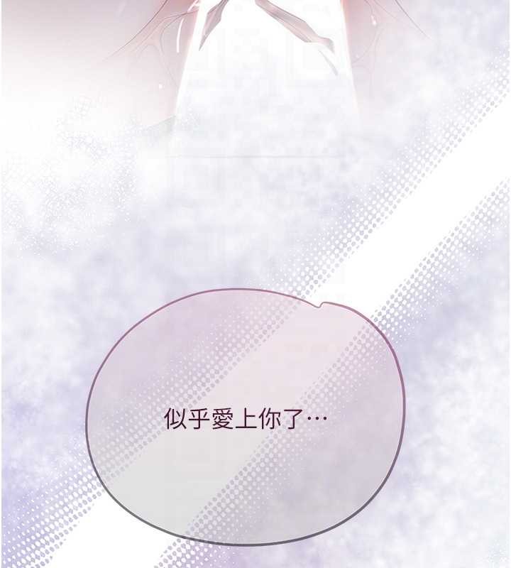 花容濕色:取花點第93話-在美夢醒來之後