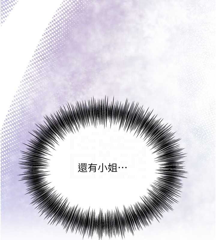 花容濕色:取花點第93話-在美夢醒來之後