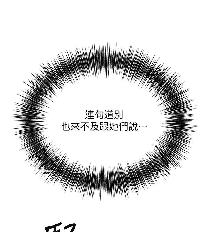 花容濕色:取花點第93話-在美夢醒來之後