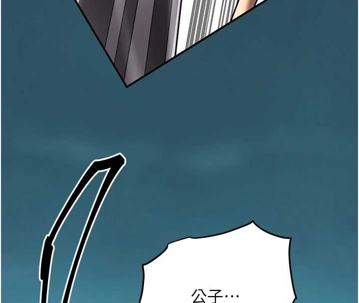 花容濕色:取花點第93話-在美夢醒來之後