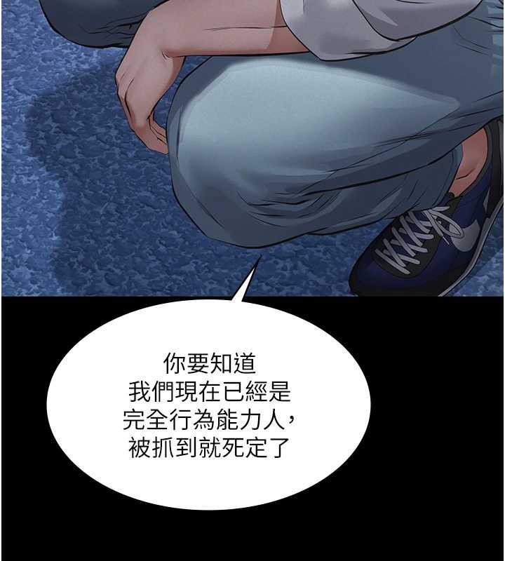 義父第8話-力求表現的小女友