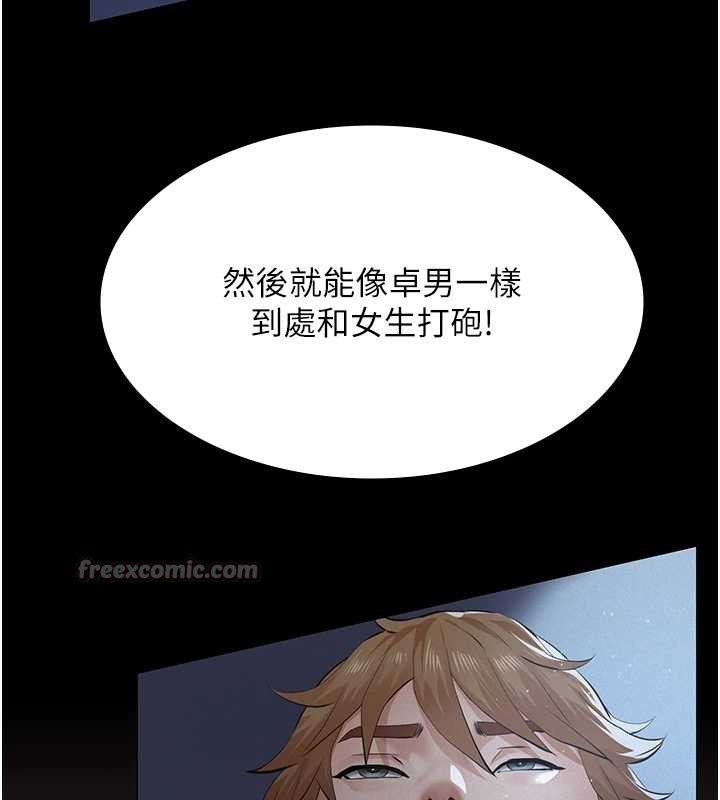 義父第8話-力求表現的小女友