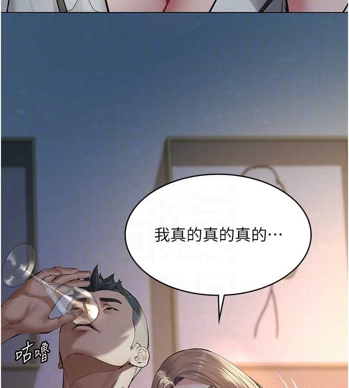 義父第8話-力求表現的小女友