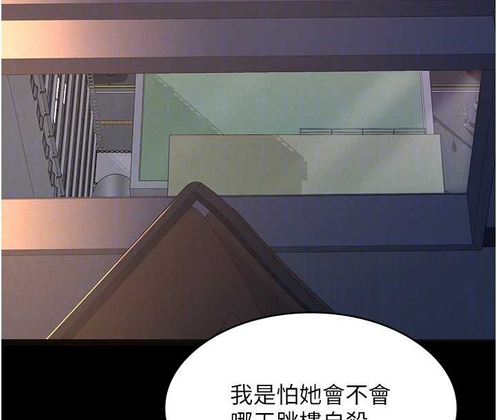 義父第8話-力求表現的小女友