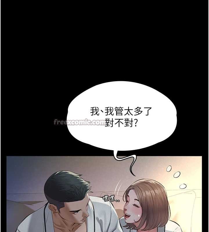 義父第8話-力求表現的小女友