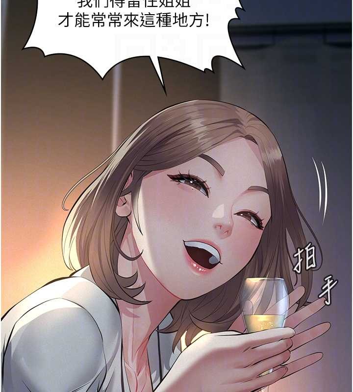 義父第8話-力求表現的小女友