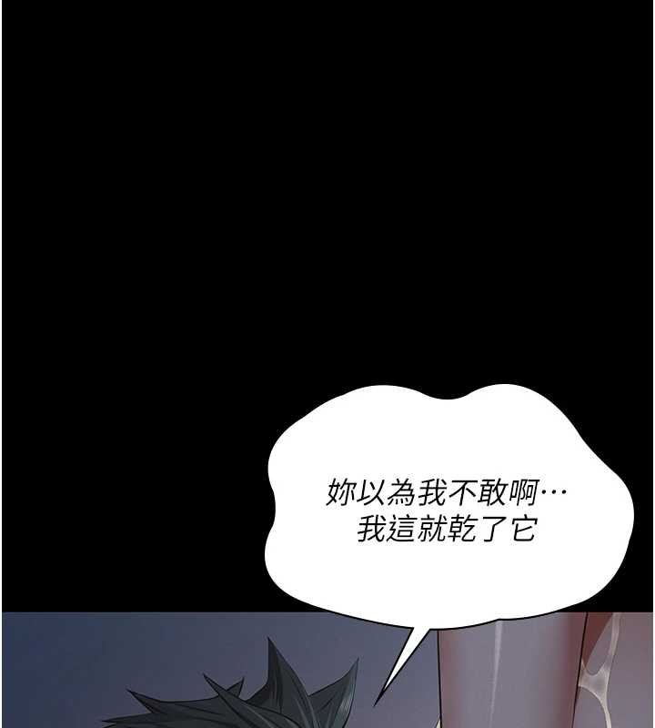 義父第8話-力求表現的小女友