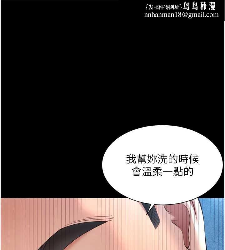 越線諮詢第12話-跟阿姨洗鴛鴦浴