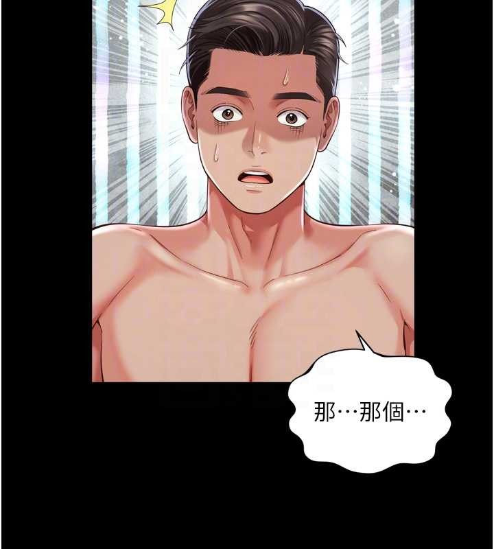 越線諮詢第12話-跟阿姨洗鴛鴦浴