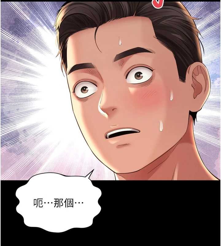 越線諮詢第12話-跟阿姨洗鴛鴦浴