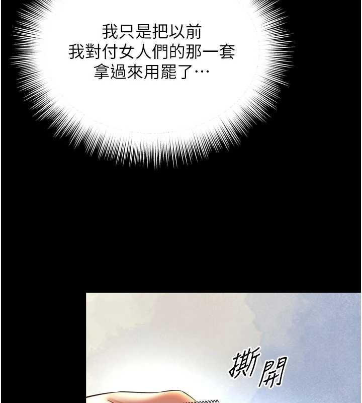 越線諮詢第12話-跟阿姨洗鴛鴦浴