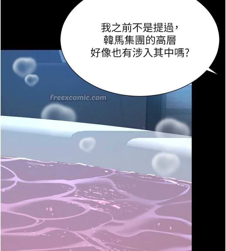 越線諮詢第12話-跟阿姨洗鴛鴦浴