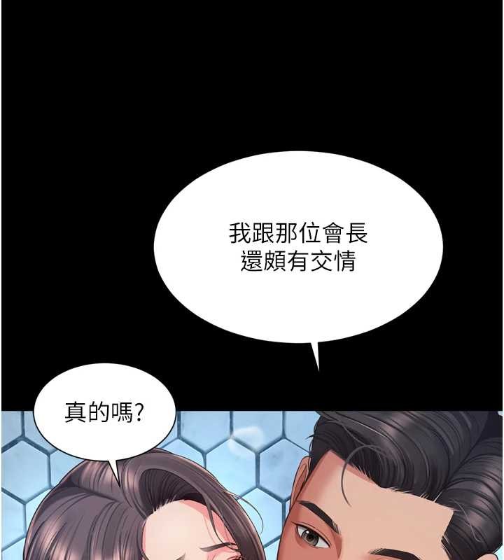 越線諮詢第12話-跟阿姨洗鴛鴦浴