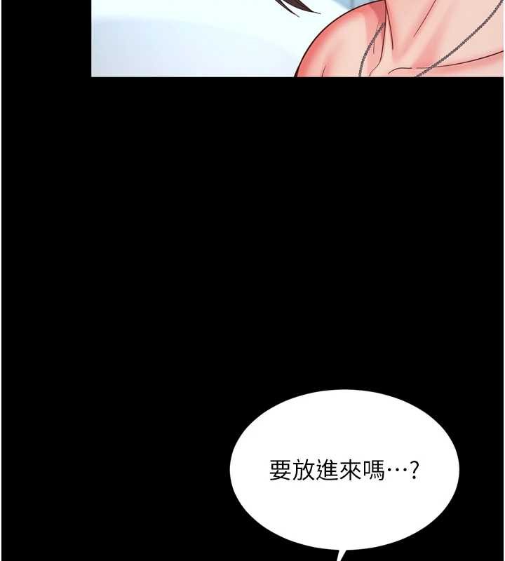 越線諮詢第12話-跟阿姨洗鴛鴦浴