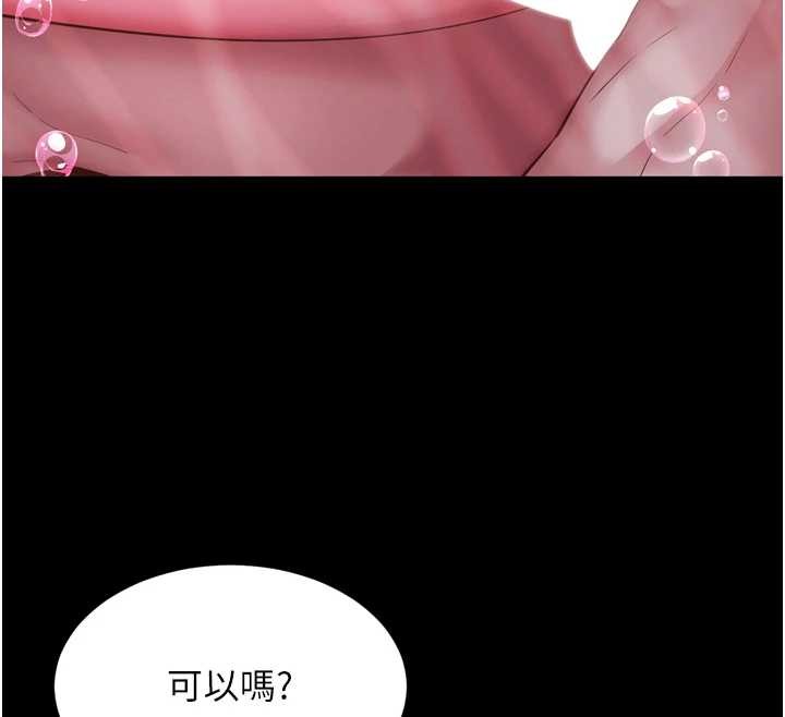 越線諮詢第12話-跟阿姨洗鴛鴦浴