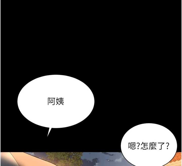 越線諮詢第12話-跟阿姨洗鴛鴦浴