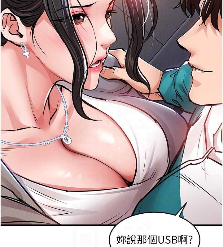 衣錦還鄉第36話-被發情的弟弟狂抽猛送