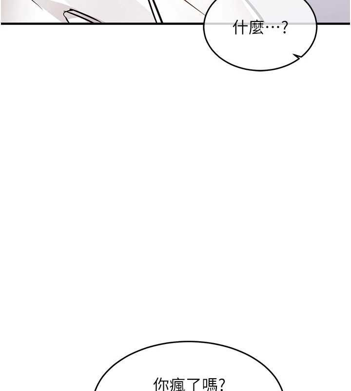 衣錦還鄉第36話-被發情的弟弟狂抽猛送