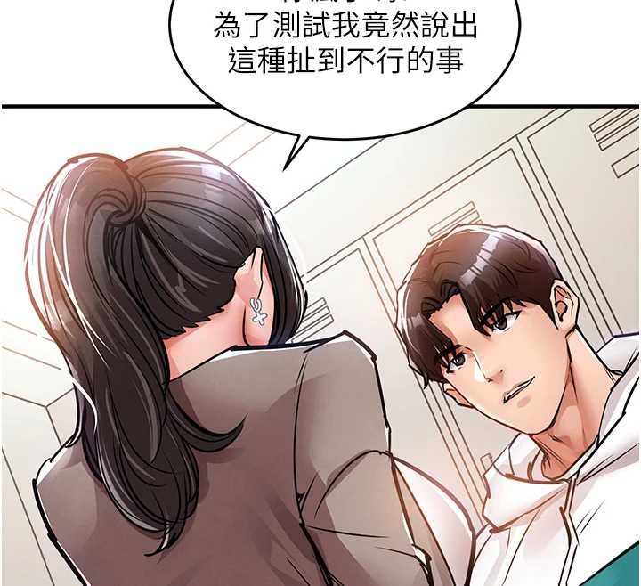 衣錦還鄉第36話-被發情的弟弟狂抽猛送