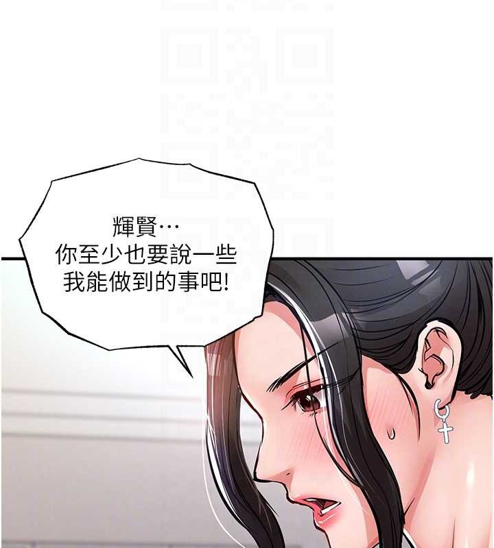 衣錦還鄉第36話-被發情的弟弟狂抽猛送