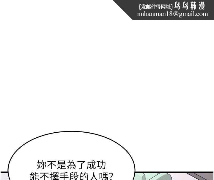衣錦還鄉第36話-被發情的弟弟狂抽猛送