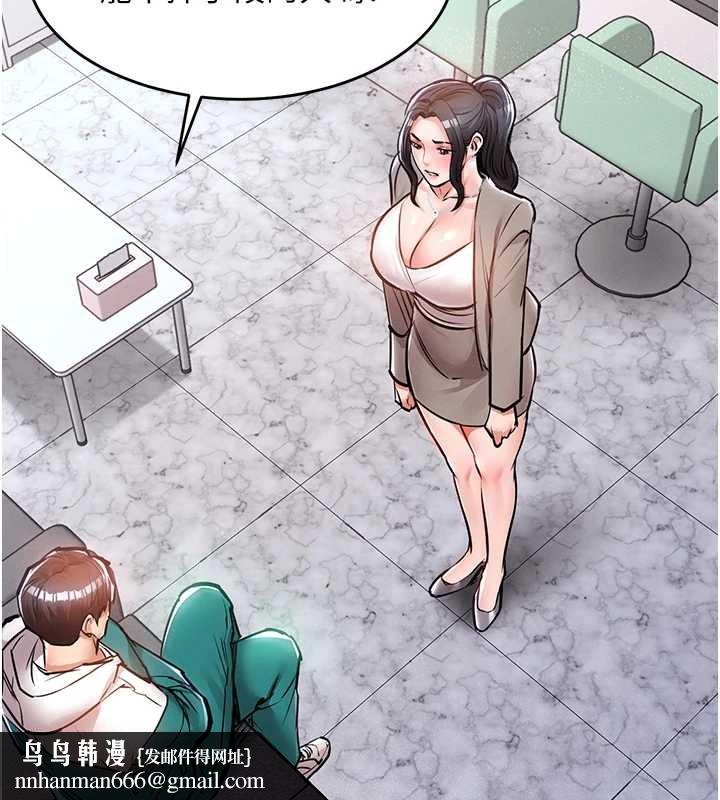 衣錦還鄉第36話-被發情的弟弟狂抽猛送