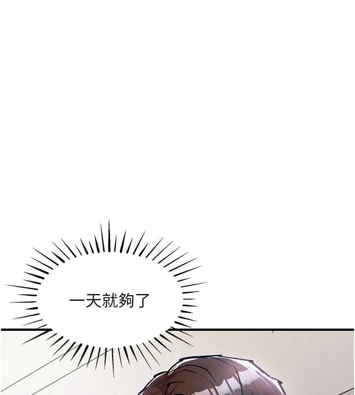 衣錦還鄉第36話-被發情的弟弟狂抽猛送