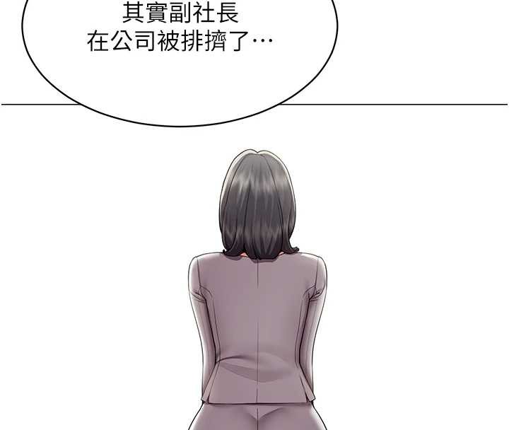 女同事太犯規第16話-增進感情的混湯