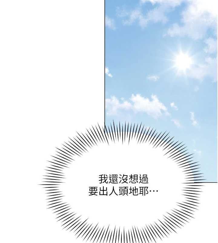 女同事太犯規第16話-增進感情的混湯