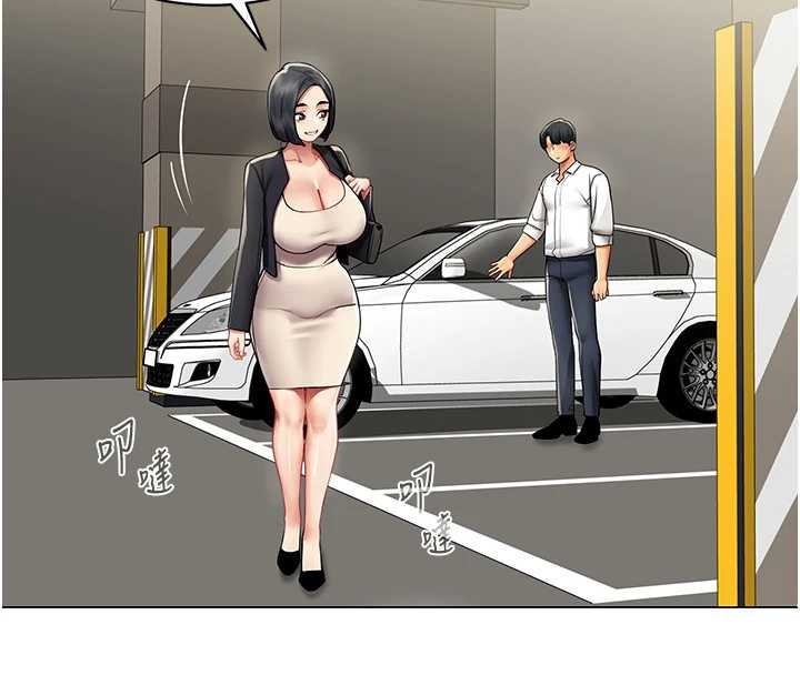 女同事太犯規第16話-增進感情的混湯