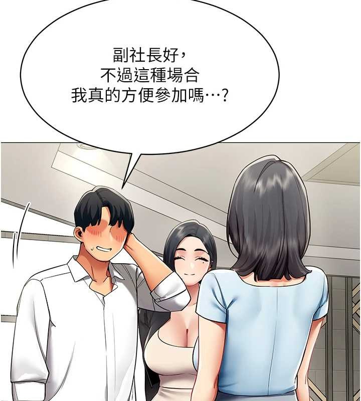 女同事太犯規第16話-增進感情的混湯