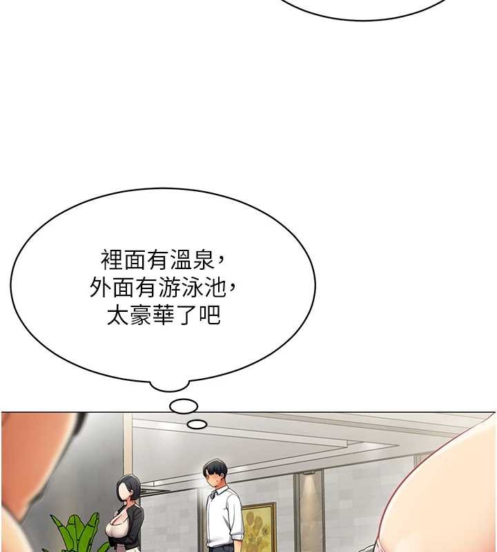 女同事太犯規第16話-增進感情的混湯