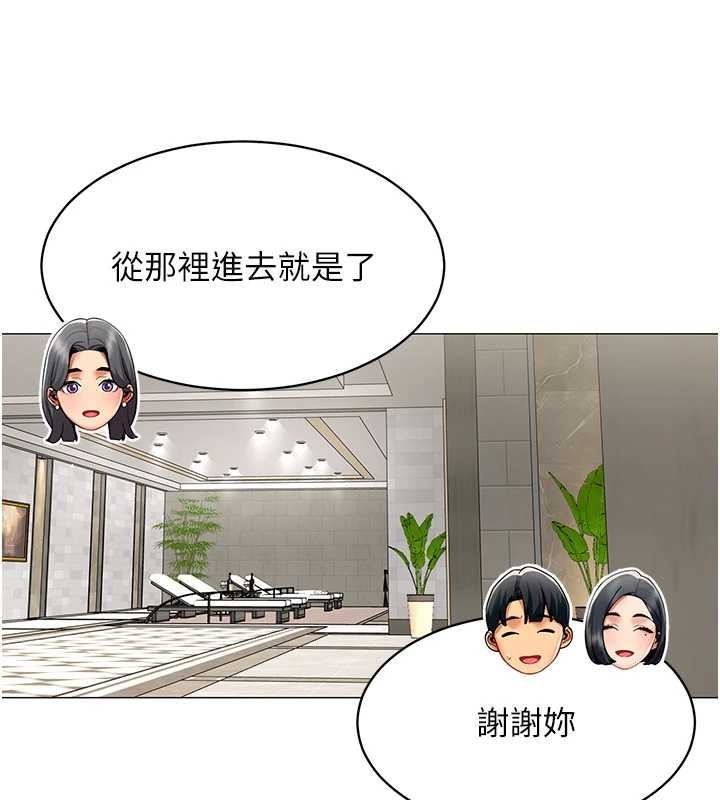 女同事太犯規第16話-增進感情的混湯