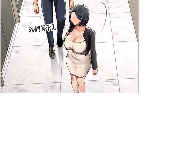 女同事太犯規第16話-增進感情的混湯