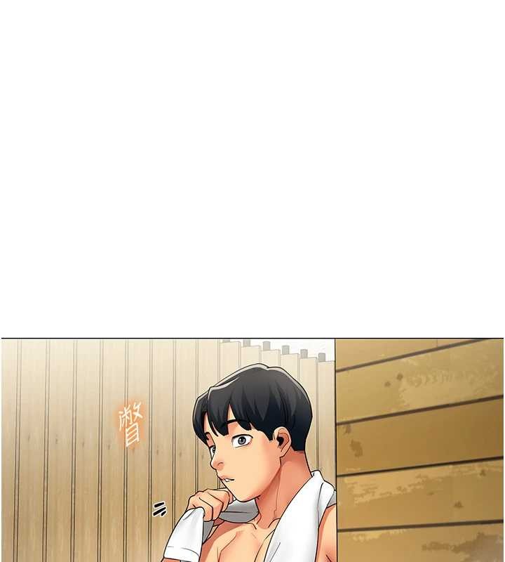 女同事太犯規第16話-增進感情的混湯