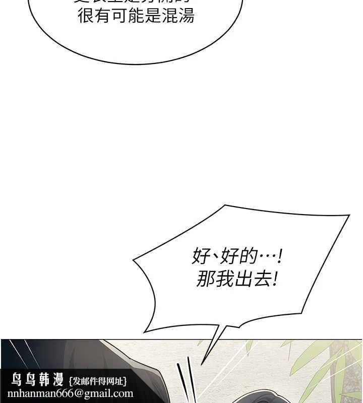 女同事太犯規第16話-增進感情的混湯