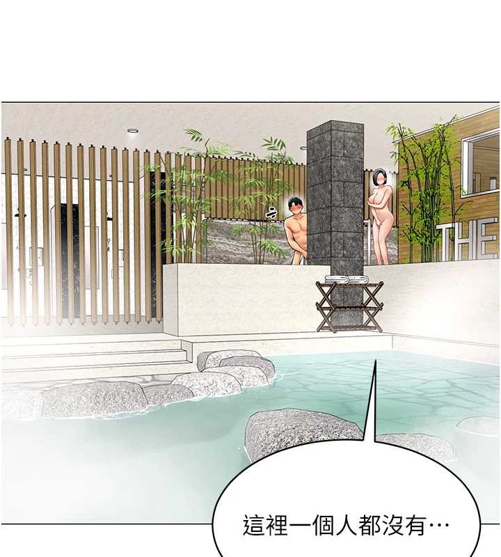 女同事太犯規第16話-增進感情的混湯