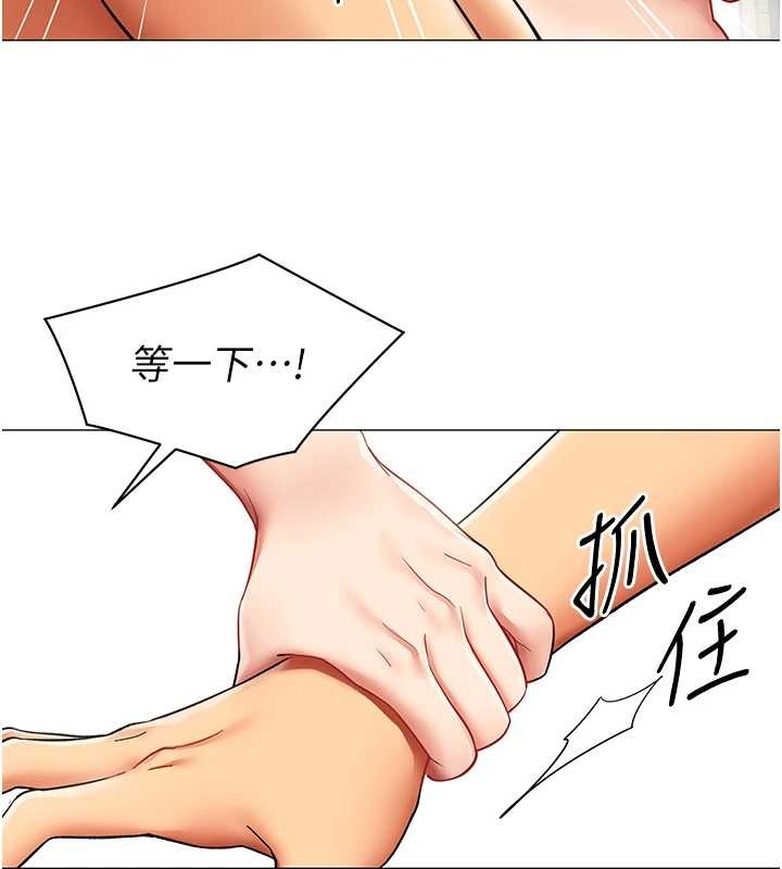 女同事太犯規第16話-增進感情的混湯