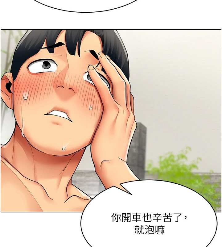 女同事太犯規第16話-增進感情的混湯