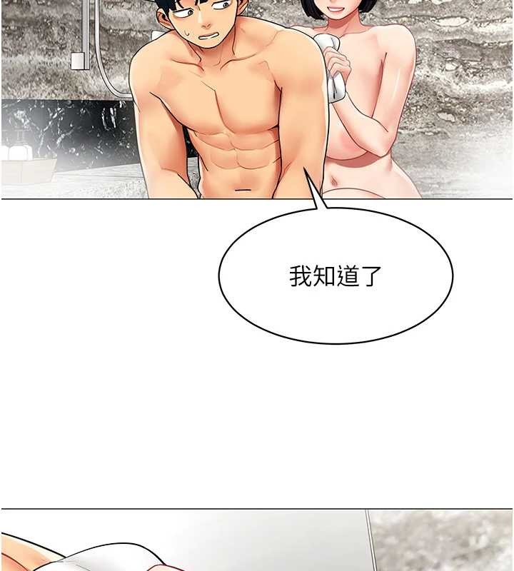 女同事太犯規第16話-增進感情的混湯