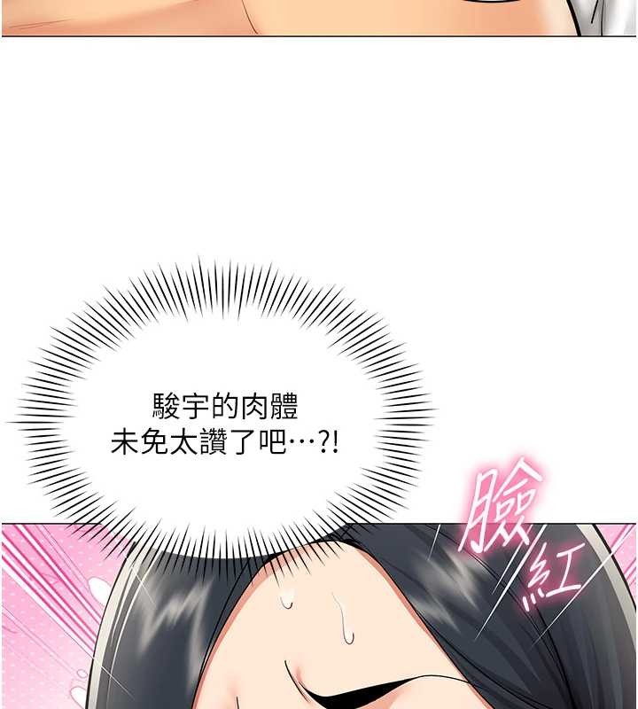 女同事太犯規第16話-增進感情的混湯